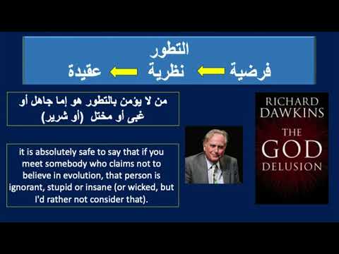 منظومة الحياة الرؤية العلمية لنشأة الحياة وتنوع المخلوقات على الأرض ندوة للدكتور حسن نصرت ج1