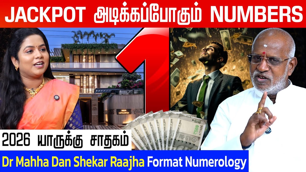 உங்க BIRTHDAY சொல்லும் SECRET | Dr Mahha Dan Shekar Raajha | #numerology2026