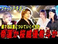 「このままだと橘マオは滅びる」危機を感じたマオは帝蓮と桜威優希斗の間で揺れていた...そしてホストの枠を超え、新たに踏み出した道はなんとDJとVTuber！彼の行く末とは一体...