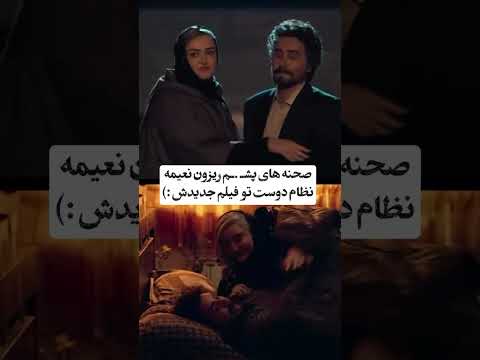جنجال جدید حزب اللهی ها برای سینما الناز شاکردوست نقش شوهر نعیمه نظام دوست را بازی کرده و رقصیده  جنجال جدید حزب اللهی ها برای سینما الناز شاکردوست نقش شوهر نعیمه نظام دوست را بازی کرده و رقصیده