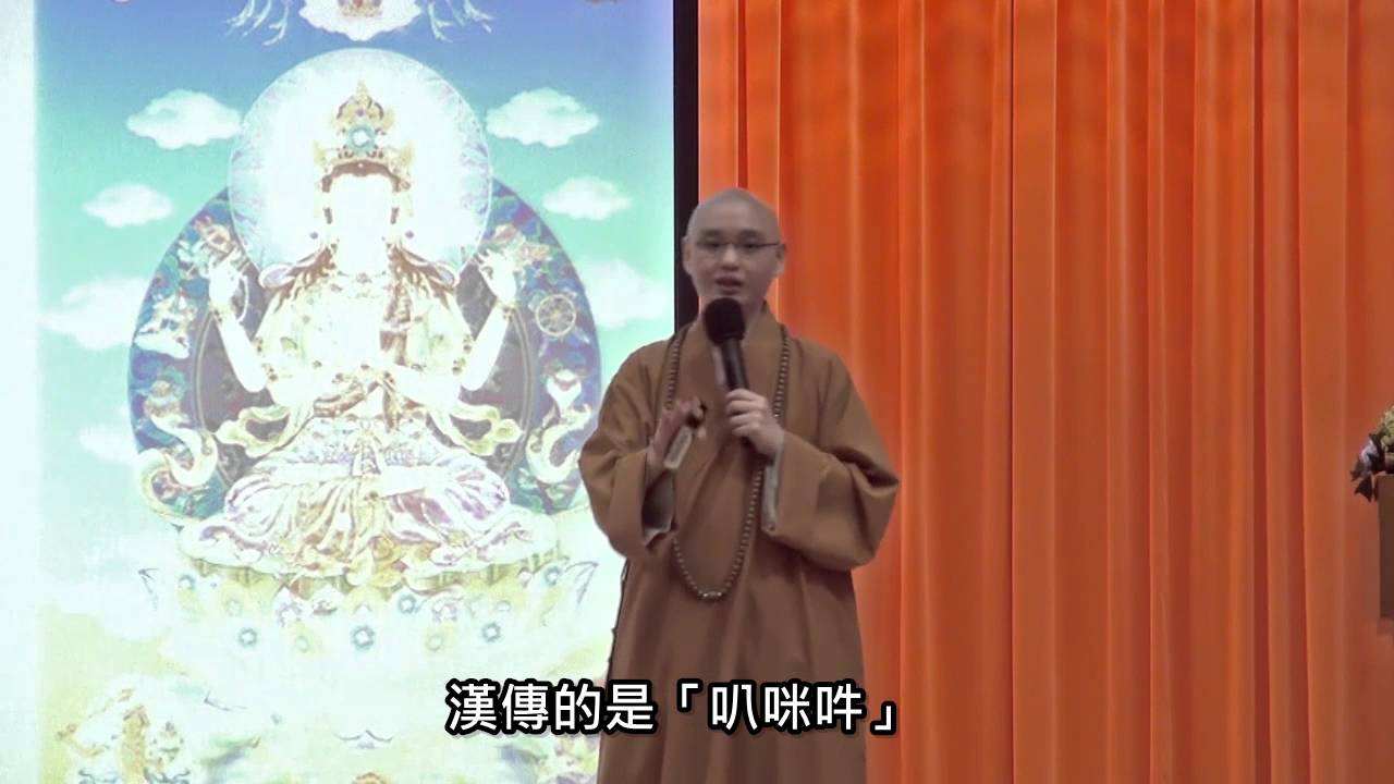 佛法十分鐘 第118集 滅罪法門 (上) - 六字大明咒