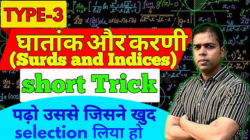 Ghatank or karni short tricks ||How to solve surds and indices questions