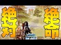 超絶しんどかった22キル【荒野行動】