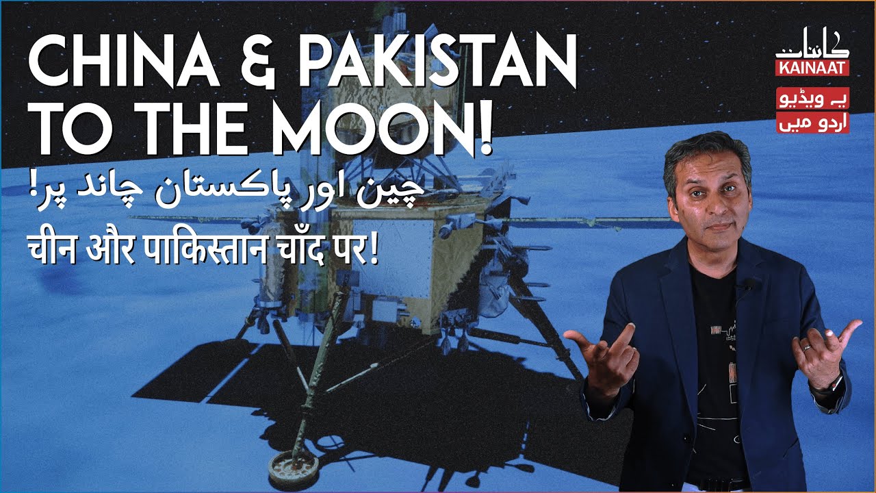 Why Is China Going To The Far side Of The Moon Urdu Hindi Kainaati why-is-china-going-to-the-far-side-of-the-moon-urdu-hindi-kainaati