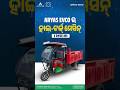 Smart Power for Everyday Load | Aryas EVCO Half Loader #ev #evauto #electricvehicle
