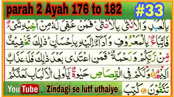Learn Quran with Tajweed || 02 Surah Al Baqarah || ayah 176 to 182 | ( Para 2 سورة البقرة)