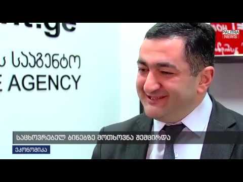 უძრავი ქონების ფასებისა და მოთხოვნის შემცირების მიზეზები-Myclient.ge