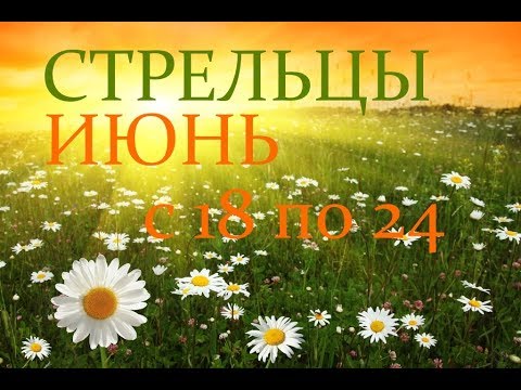 Video: Horoskop 24 Jun