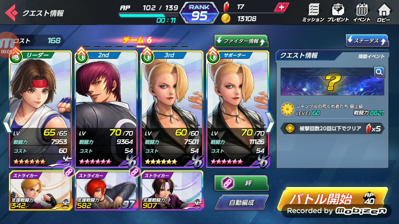 KoFAS farm battle card jungle event