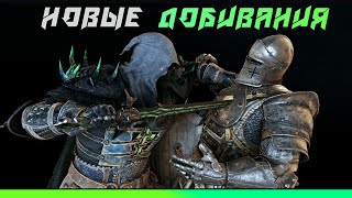 [For Honor] 💀 Новые добивания/ New executions 30.01.2020!💀