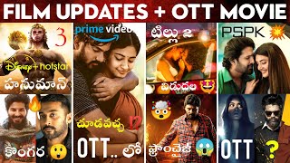 Peddha Kapu 1 OTT ?, Hanuman S3, Tillu Square ?, Polimera 2, Extra PK , Suriya 43 | Telugu Movies 