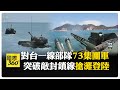 九三閱兵相關事件