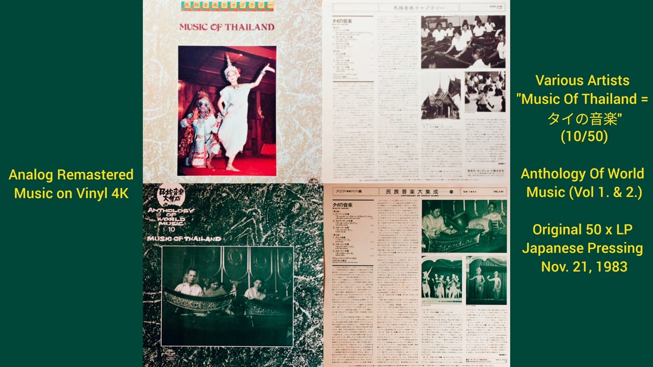 Various Artists - Music Of Thailand (Original LP 10/50 Analog