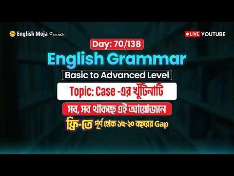 Day-70 (English Grammar)