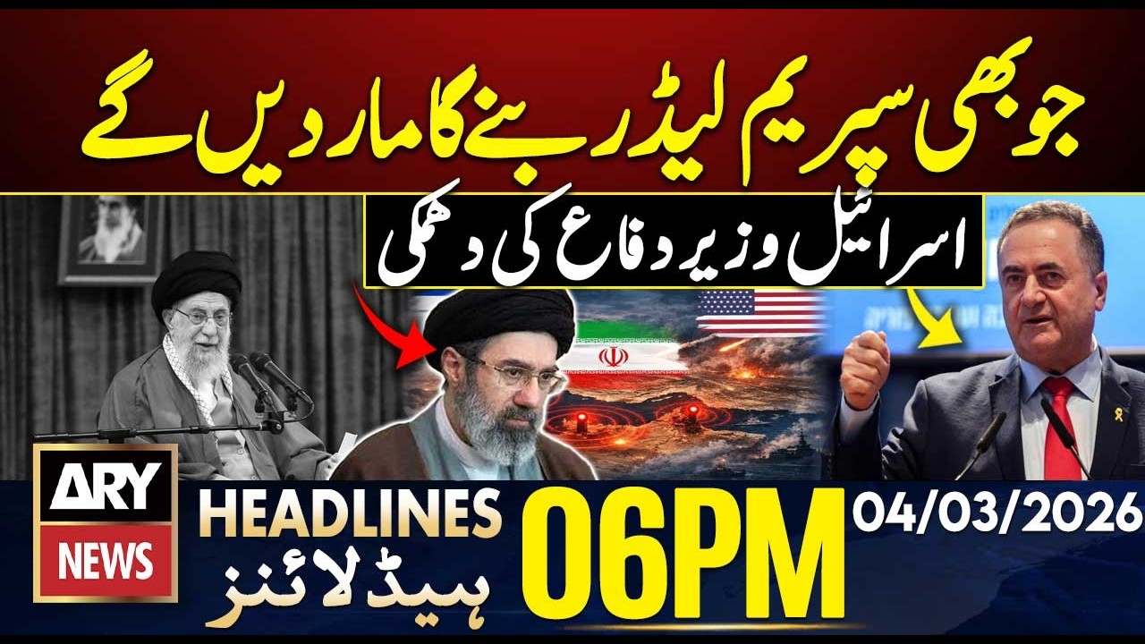 Israel's warning for Iran's next supreme leader | ARY News 6 PM Headlines | 4th Mar 2026