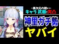 【神回】神里綾華ガチ勢の『火力と神聖遺物』の戦いが異次元すぎて稲妻国も雷電将軍も崩壊したわｗｗ【原神/Genshinimpact】
