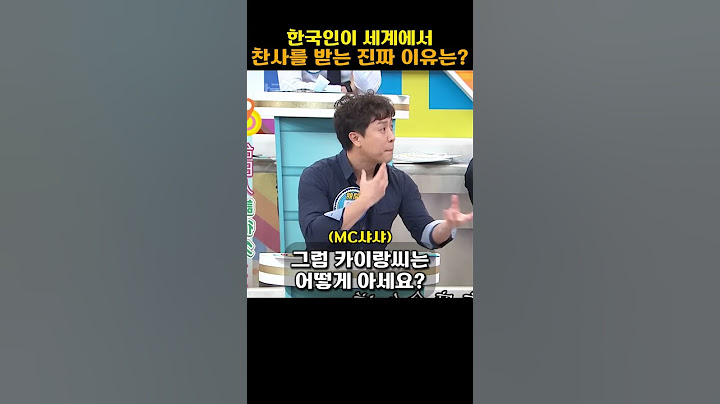 대만방송중 한국패널 카이랑이 대만에 섭섭한 충격적인 이유는?