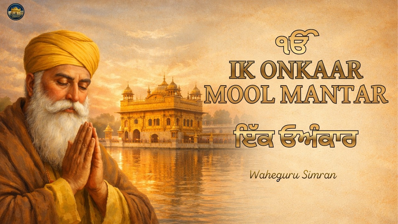 Ik Onkar Satnam Karta Purakh | Mool Mantar | Waheguru Simran