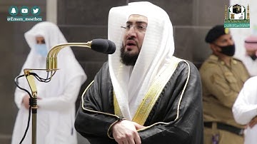 تلاوة فضيلة الشيخ د.#بندر_بليلة من صلاة العشاء 3 جمادى الأولى 1442هــ.