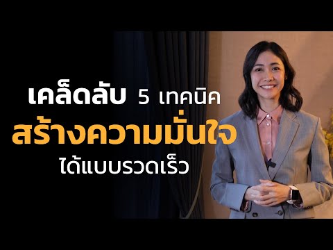 วีดีโอ: 3 วิธีที่จะมีความสุขในชีวิตสมรสที่ไม่มีความสุข