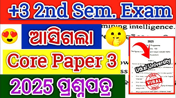 2nd Sem. Utkal University Core Paper 3 Question paper ଆସିଗଲା ଶୀଘ୍ର ଦେଖନ୍ତୁ ଏବେ ହିଁ ଆସିଲା 2025 ପ୍ରଶ୍ନ