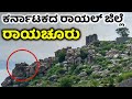 Raichur | about Raichur | Raichur city | Raichur District | Raichur News | Best City in Karnataka |