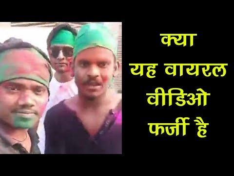 Reality of The viral video of Araria, in which some boys are shouting anti India slogans.