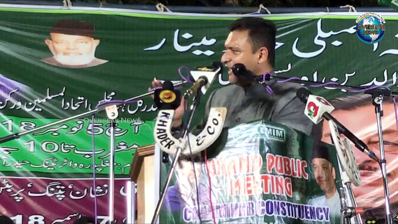 AIMIM Floor Leader Akbaruddin Owaisi Addresses Public Meeting at Moghul Pura | Overseas News