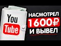 САМЫЙ БЫСТРЫЙ ЗАРАБОТОК В ИНТЕРНЕТЕ БЕЗ ВЛОЖЕНИЙ