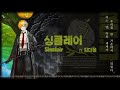 DubCorp teaser/VA intro- Sinclair [Limbus Company]