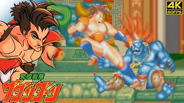 Monster Maulers - Kotetsu (Arcade / 1993) 4K 60FPS