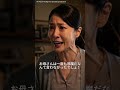 「母さんは足手まといだ」と笑う夫。嫁が放った衝撃の正論に涙が止まらない #涙活 #スカッと #ショートドラマ #感動 #スカッとする話 #ショートドラマ #家族 #涙腺崩壊