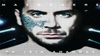 Ela Na Deis - Giorgos Mazonakis