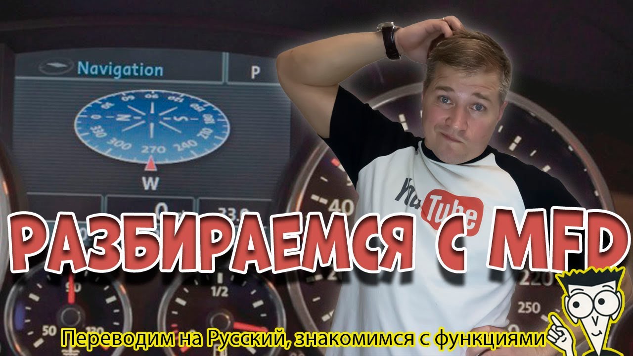 Insp на дисплее фольксваген