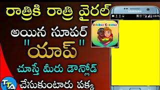 Whatsapp Best App To Create Sticker In Sticker Creator App In Telugu Tech Adda screenshot 2