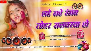 Download Lagu Lahe Lahe Rangab Salwarwa #Dj Remix Song || #Pawan Singh | Bhojpuri Holi Dj Song || New Holi Dj Song MP3