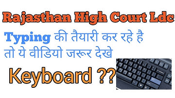 typing test - keyboard??  Rajasthan high court ldc exam | typing information