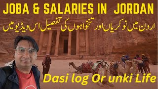 Work salary and life in Jordan detail and information - Life Of Hashmi