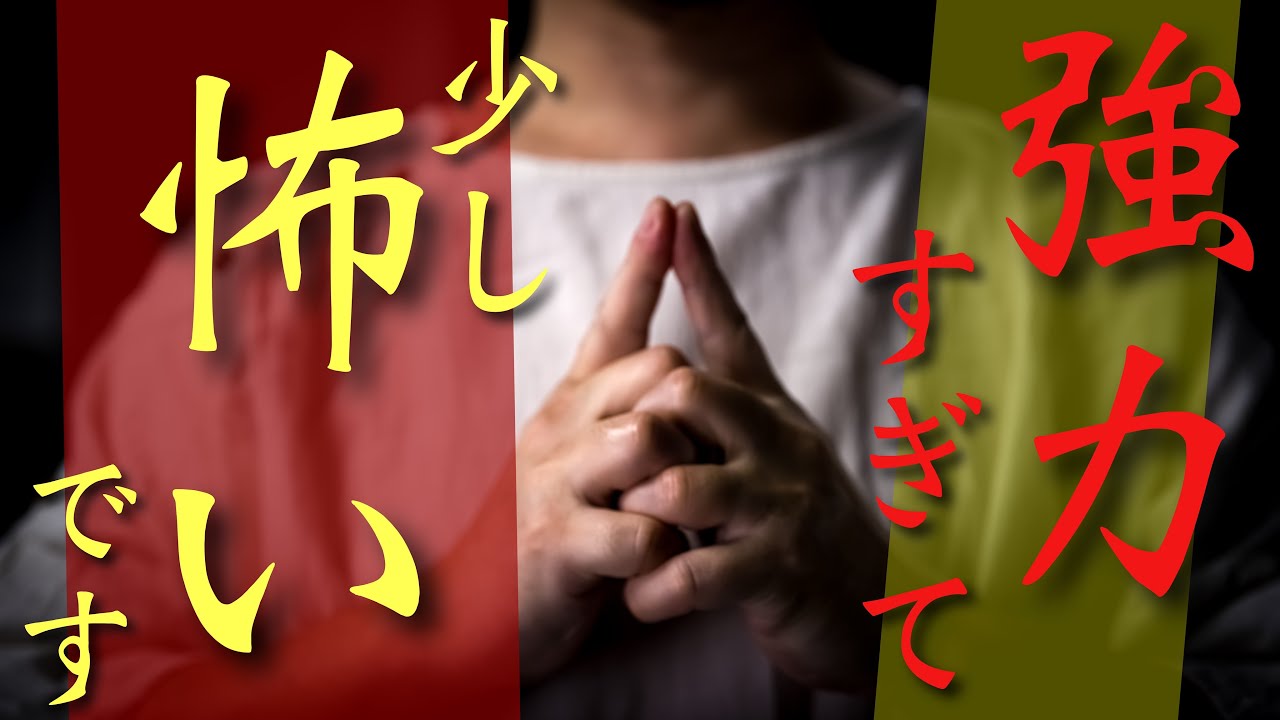 【本物です】ひっくり返したい出来事があれば10回再生してください。必ず助けが入り物事が良い方向へ進みます