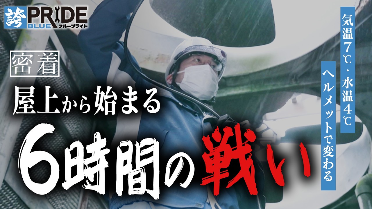 【密着】仕事をする上で欠かせない存在1人の職人が、仕事から日常の顔に変わるその瞬間を激写。「気が引きしまる」その理由とは・・・