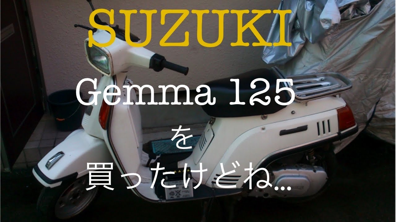 Suzuki gemma 125