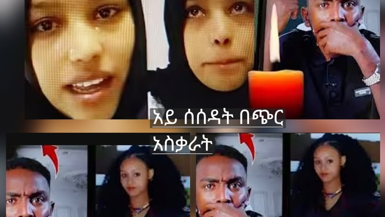 #አይይ ስዳት ባጭር #አስቃራት😢😢