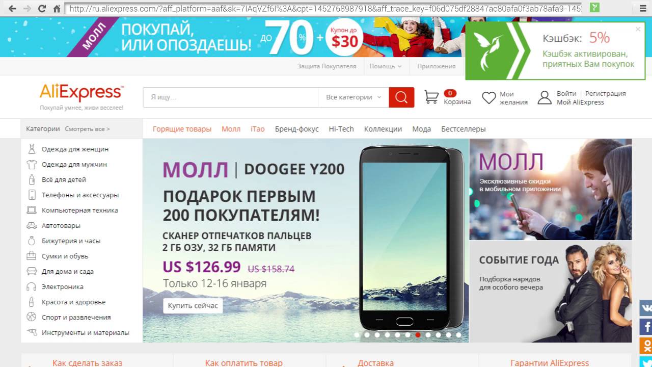 Как получить кэшбэк возврат денежных средств на карту летишоп кэшбэк