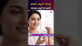 Itching, Burning, Discharge సమస్యకు ఒకటే Solution😟#FemiDelight #WomenHealth #femininecare #healthy