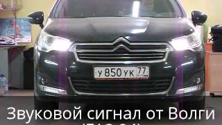 Замена звуковго сигнала Citroen C4 на сигнал от Волги ГАЗ-24