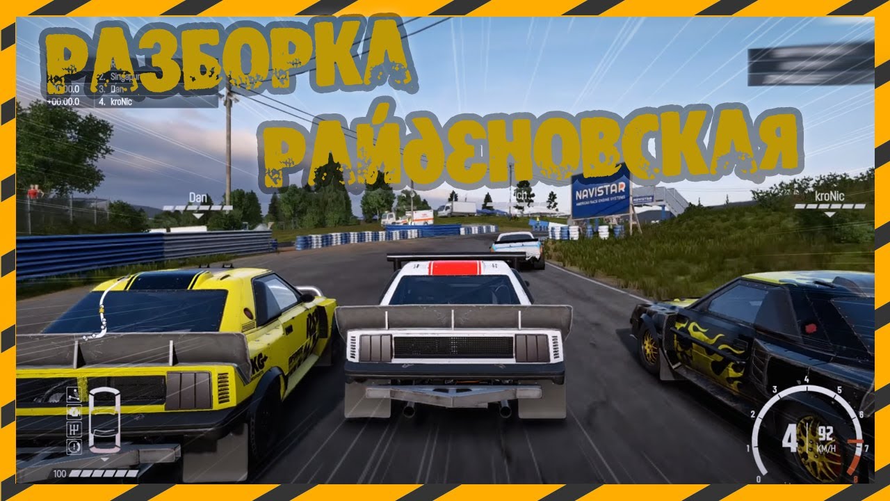 Elephantkilla - Wreckfest Мультиплеер #42 - Разборка Райденовская [ASMR] ★Ultra HD★