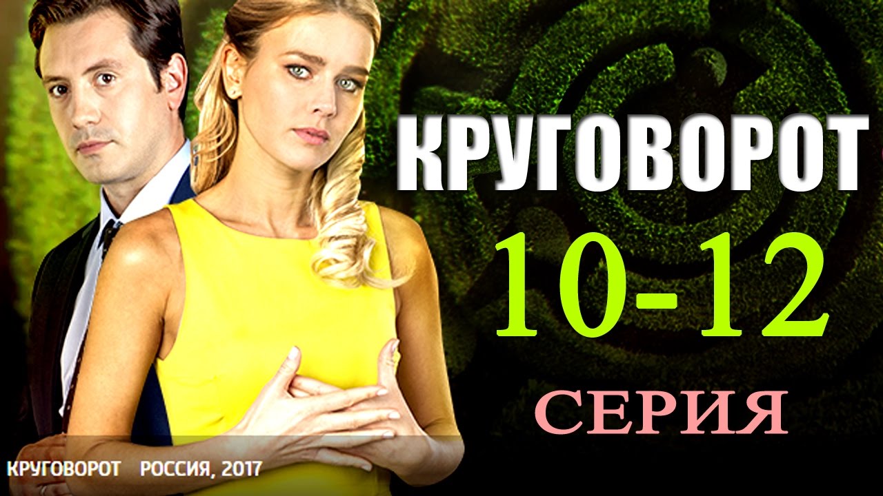 Око тв сериалы
