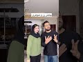 قول میدم اینجوریش ندیدی از صفحه Mohammad Mahsaa چالش خنده فان همسر خانه داری کلیپ خنده دار 