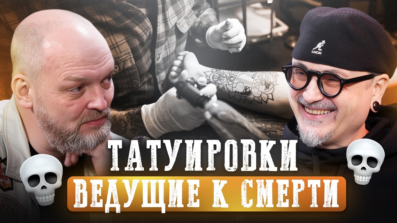 «Если у парня тату на кистях — значит он нищий». Правда и мифы о татуировках с Александр zPoint