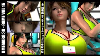Download Umemaro3d Sx Trainer Girl Vol16 The Movie Game Video MP3 Umemaro3d Sx Trainer Girl Vol16 The Movie Game